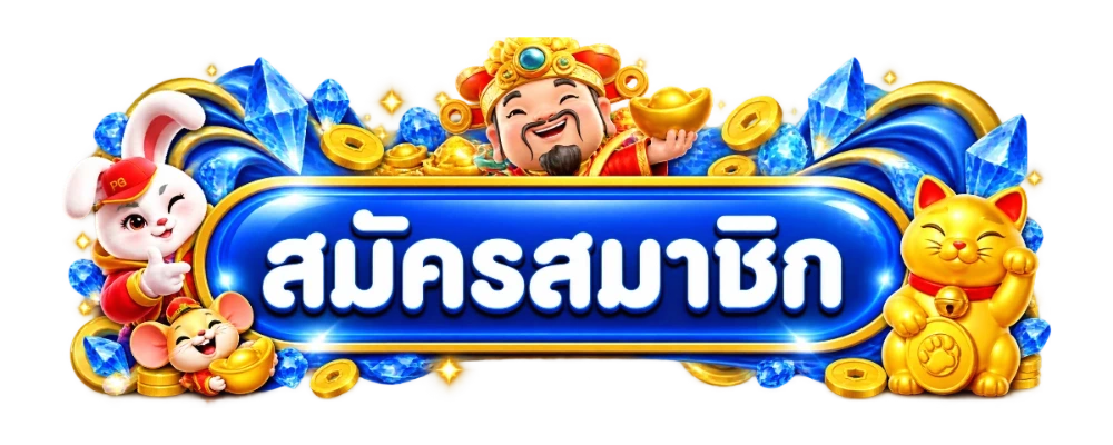ทางเข้า KINGOSCAR168 ลิงก์ตรงเข้าเล่นล่าสุดวันนี้
