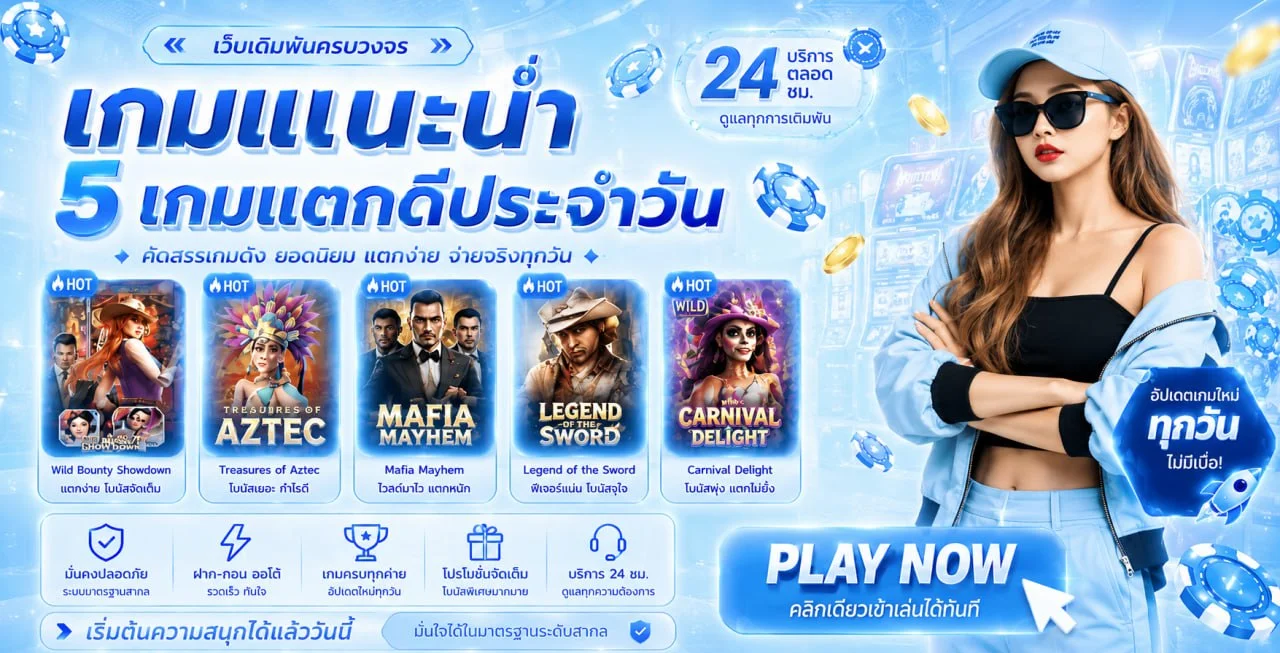 โปรโมชั่น KINGOSCAR168 แทงบอลออนไลน์ คาสิโนสด